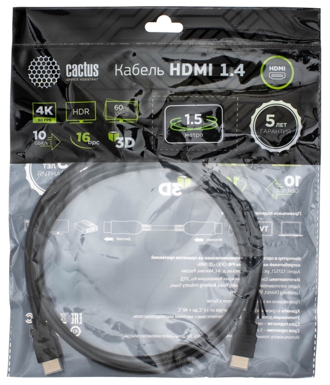 Кабель аудио-видео Cactus CS-HDMI.1.4-1.5 HDMI (m)/HDMI (m) 1.5м. позолоч.конт. черный