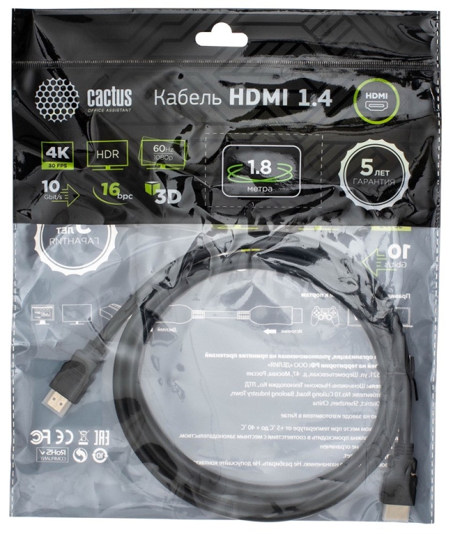 Кабель аудио-видео Cactus CS-HDMI.1.4-1.8 HDMI (m)/HDMI (m) 1.8м. позолоч.конт. черный
