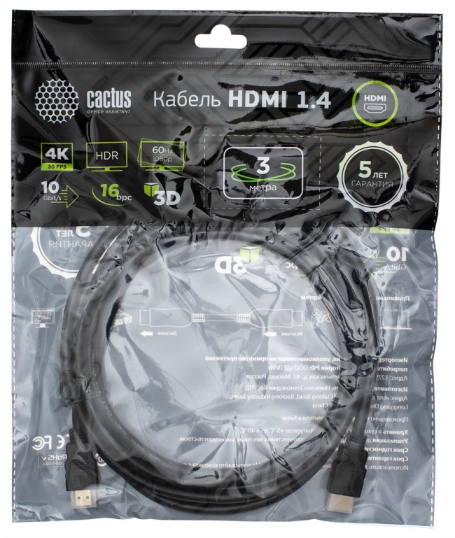 Кабель аудио-видео Cactus CS-HDMI.1.4-3 HDMI (m)/HDMI (m) 3м. позолоч.конт. черный