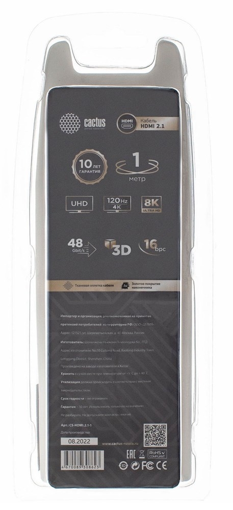 Кабель аудио-видео Cactus CS-HDMI.2.1-1 HDMI (m)/HDMI (m) 1м. позолоч.конт. серебристый
